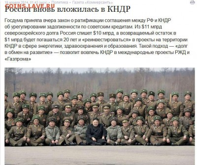 Ну а теперь про Украину - 2014-04-19_083444