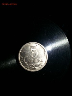 5 копеек 2003 сп шт.2.3? - 2