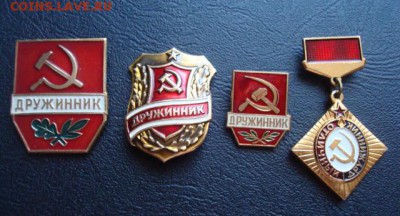 Дружинник + отличный дружинник( 4 значка ) до 25.04.14 22-00 - Изображение 56181