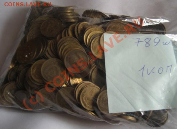 монеты СССР, более 2000 шт. - IMG_1667