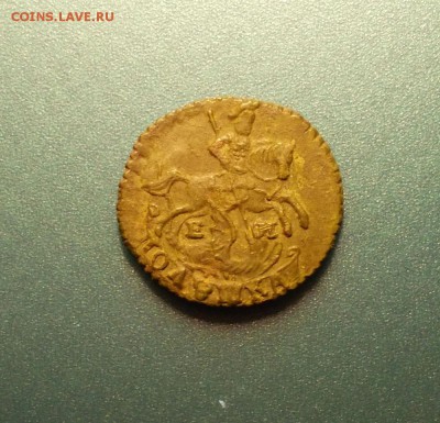 Полушка 1789 ЕМ красавица до 21.04.14. в 22.00 мск - DSCN2735.JPG
