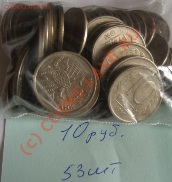монеты СССР, более 2000 шт. - IMG_1675