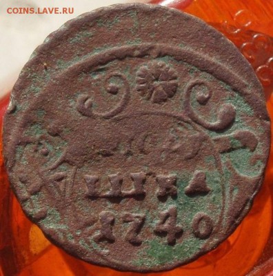 полушка 1740 - вчера коп 005.JPG