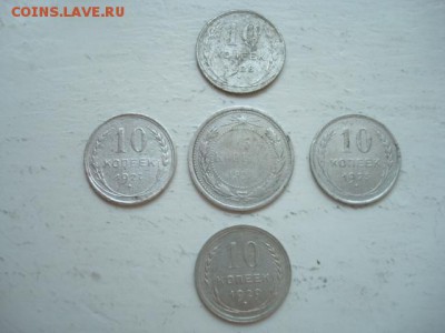 10 к. 1925-1929 г.г.,15 к. 1923(БИЛОН)___________до 25.04.14 - DSC08804.JPG