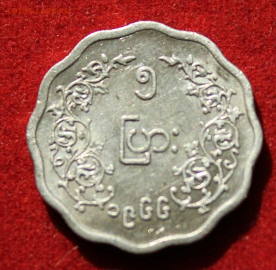 С рубля БИРМАНСКИЙ СОЮЗ 5 пья 1966г.ВОЛНИСТАЯ  до 25.04.14г. - IMG_1687.JPG