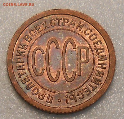 Пол копейки 1925 короткий аукцион до 23.00.19.04.2014г - DSCN4137_cr