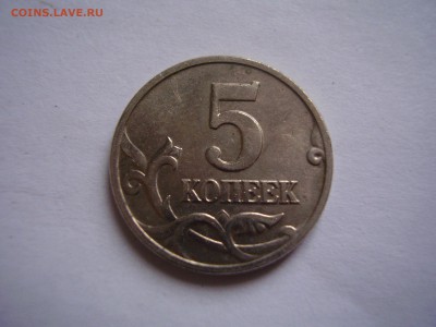 нечастая 5 копеек 2002 без мд - P7210498.JPG