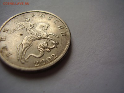 нечастая 5 копеек 2002 без мд - P7210500.JPG