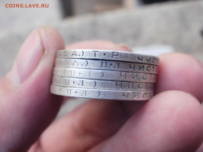 50 коп-24г и 25г на оценку и определение разновидностей - P4184546.JPG