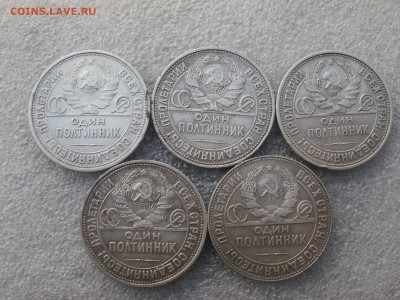 50 коп-24г и 25г на оценку и определение разновидностей - P4184545.JPG