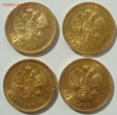 10 рублей 1899 на оценку - P1200972.JPG