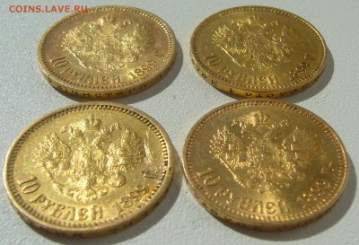 10 рублей 1899 на оценку - P1200973.JPG