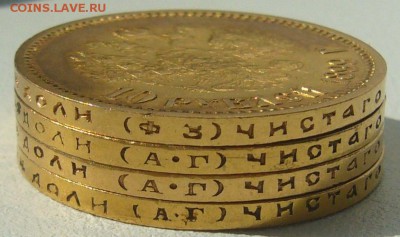 10 рублей 1899 на оценку - P1200979.JPG
