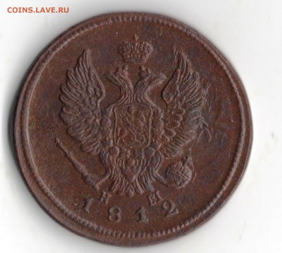 2 коп.1812 год. ЕМ-НМ. - Изображение 010