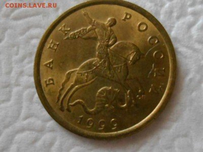 50 копеек 1999 года, СП, сохран. До 21.04.2014 - RSCN0277[1].JPG