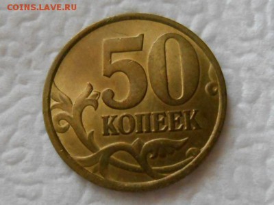 50 копеек 1999 года, СП, сохран. До 21.04.2014 - RSCN0278[1].JPG