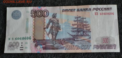 500р красивый номер.Оценка. - 500р
