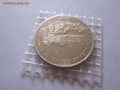 3 рубля Будапешт 1995 запайка 22.04 22:00 - IMG_0931.JPG
