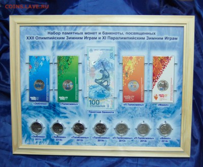 Для магазинов - подарочные издания нумизматики (Сочи и др.) - белый пластик - в рамке