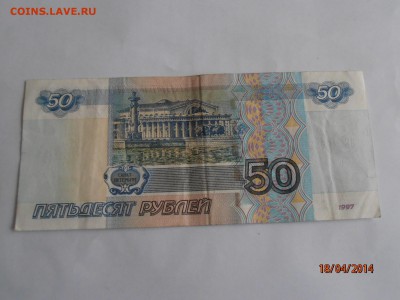  - РАДАР 2993992 - 50 руб.JPG