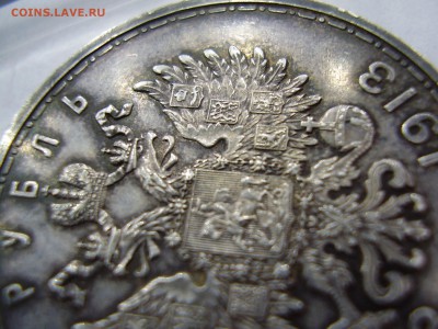 Рубль 300 лет дому Романовых до 23.04.2014г. - P3250007.JPG