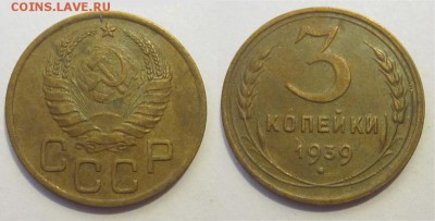 3 копейки 1939 узлы А______ 22.04.2014 22-00 Мск - 3 копейки 1939