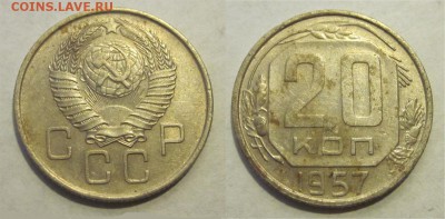20 копеек 1957 №108______ 22.04.2014 22-00 Мск - 20 копеек 1957