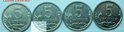 5коп 2007м реверсы 5,11 или 5,12? - 117_0293.JPG
