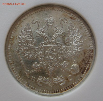 10 копеек 1916г. MS65 "Монетоф" - IMG_3218
