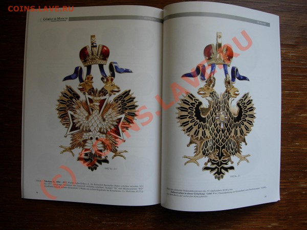 каталог Gorny & moscH Auktion Slg.Russland №187 10.Marz - DSCN5201.JPG