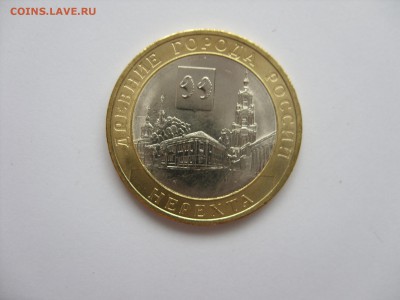 10р Биметалл "Нерехта" раскол - 4