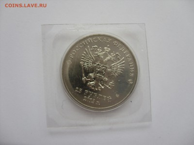 25р Сочи 2013 "Лучик и Снежинка" треснутый блистер. - SDC10201.JPG