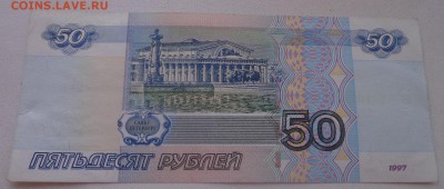 50 рублей 2010г. (радар). до 21.04 в 22.00 МСК - DSC01157.JPG