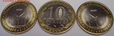 Саратовская область. 10р Биметалл СПМД  20р. - 100_0907.JPG