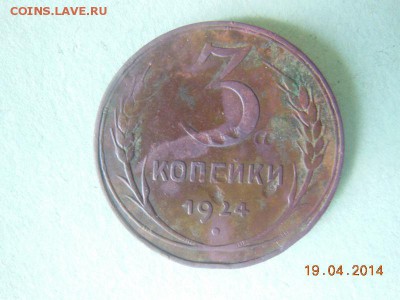 Ранние советы - DSCN1840.JPG