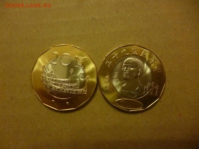 ДК Тайвань 20 долларов Лодка Биметалл UNС ФИКС 25.04 - P1060747.JPG