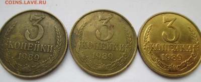 3 копейки 1989 г. Определение ММД-носиков. - IMG_2220.JPG
