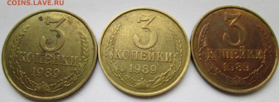 3 копейки 1989 г. Определение ММД-носиков. - IMG_2221.JPG