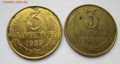 3 копейки 1989 г. Определение ММД-носиков. - IMG_2222.JPG