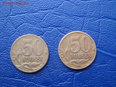 50 копеек  2002 ШТ б И ШТ.В ? - DSC02824.JPG