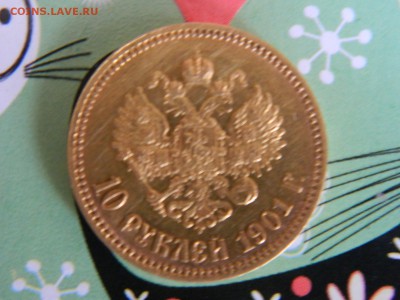 оценка 10р 1901г - DSCN0620 (Копировать).JPG