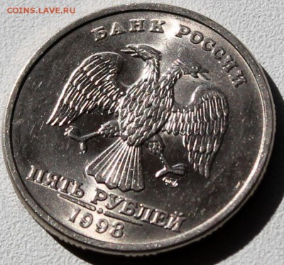 5 рублей 1998 спмд UNC штемпельные - Изображение 071