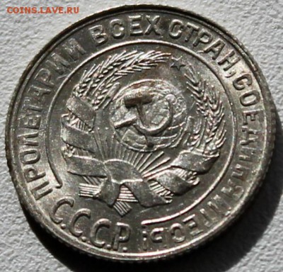 10 копеек 1928 UNC штемпельный блеск - Изображение 060
