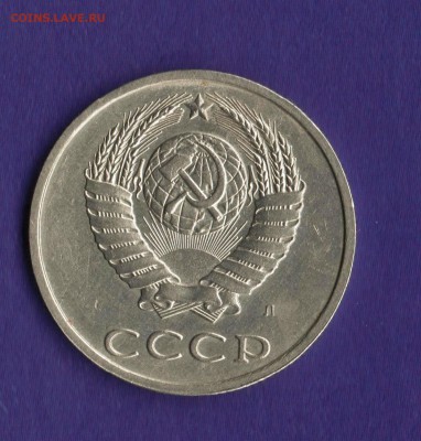 20 коп.1991 Л Шт.3.3 - Изображение 024