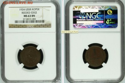 Оцените 1 и 2 копейки 1924 в слабах ngc - 1k1924ms63