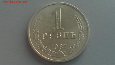 1 рубль 1987 года -25.04.14- 22-00 - IMAG0037