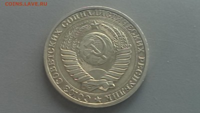 1 рубль 1987 года -25.04.14- 22-00 - IMAG0038