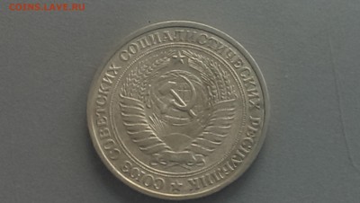 1 рубль 1978 года -25.04.14- 22-00 - IMAG0036
