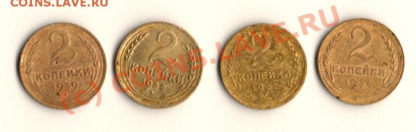 СССР 2копейки 1936,37,38,39год до 15.03.10 в 23.00 МСК - сканирование0019