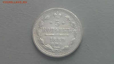 5 копеек 1889 года 25.04.14- 22-00 - IMAG0017